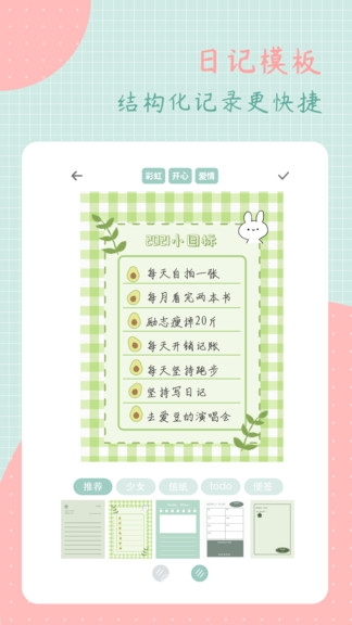 罐头日记app下载