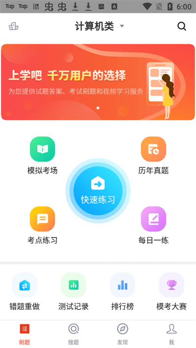 国家电网题库最新app下载