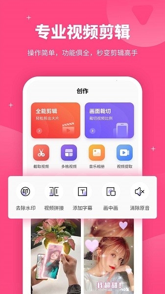 剪意视频剪辑下载2024官方版