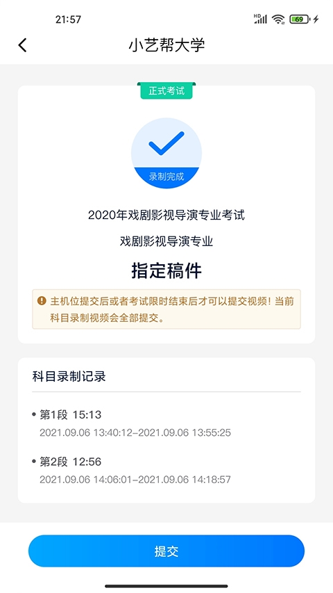 小艺帮助手下载官方版