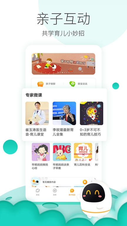 阿尔法蛋软件最新版下载