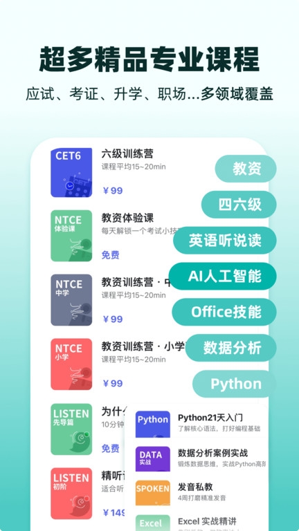 扇贝课堂官方版下载