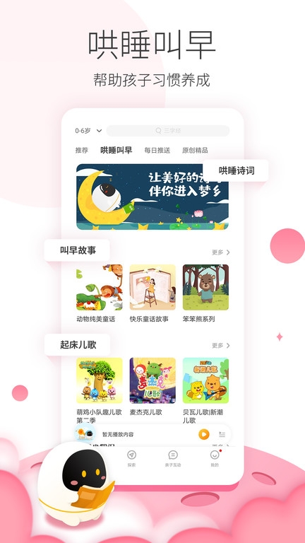 阿尔法蛋软件最新版下载