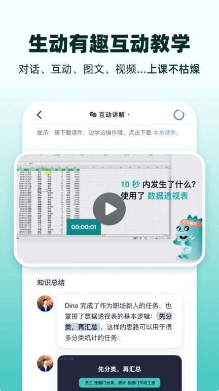扇贝课堂官方版下载