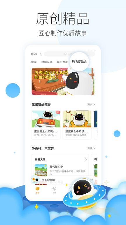阿尔法蛋软件最新版下载