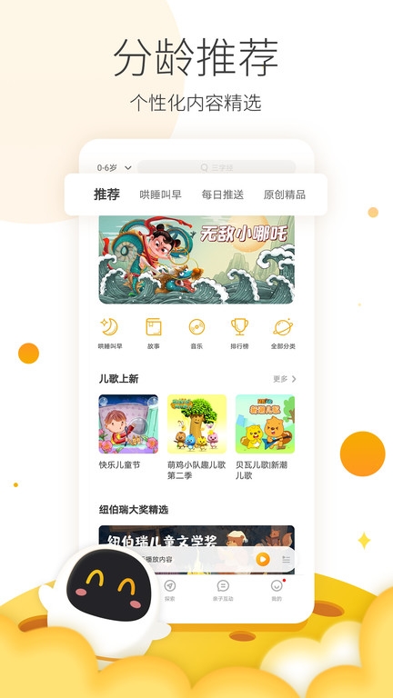 阿尔法蛋软件最新版下载