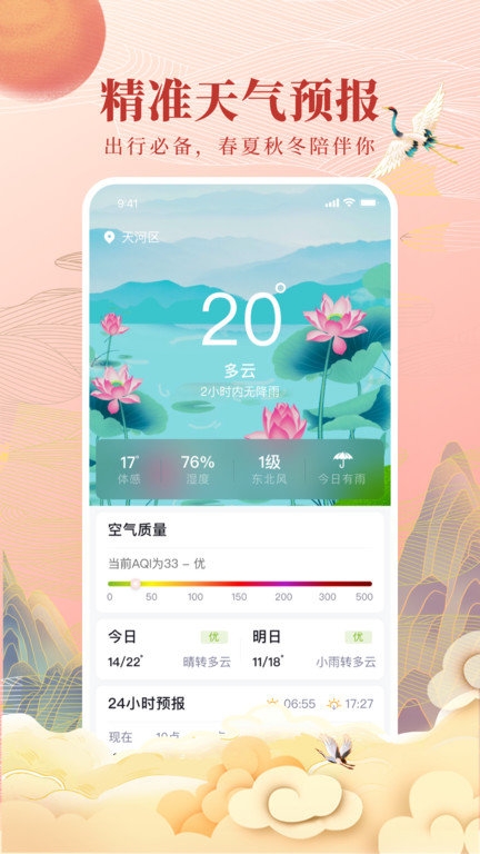 全民万年历安卓版下载
