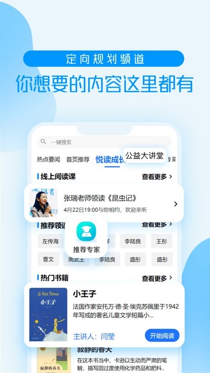 养教有方官方版下载