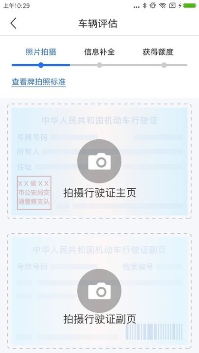 一站通软件下载