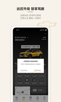 MyChevy雪佛兰下载