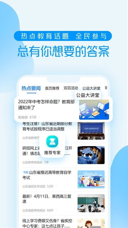 养教有方官方版下载
