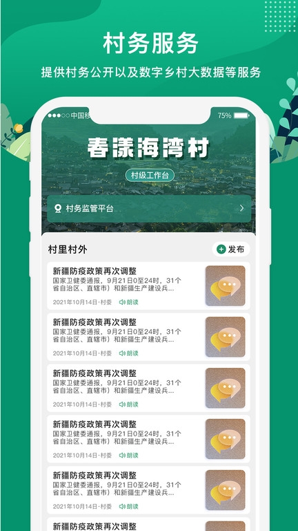 e聚农宝app下载