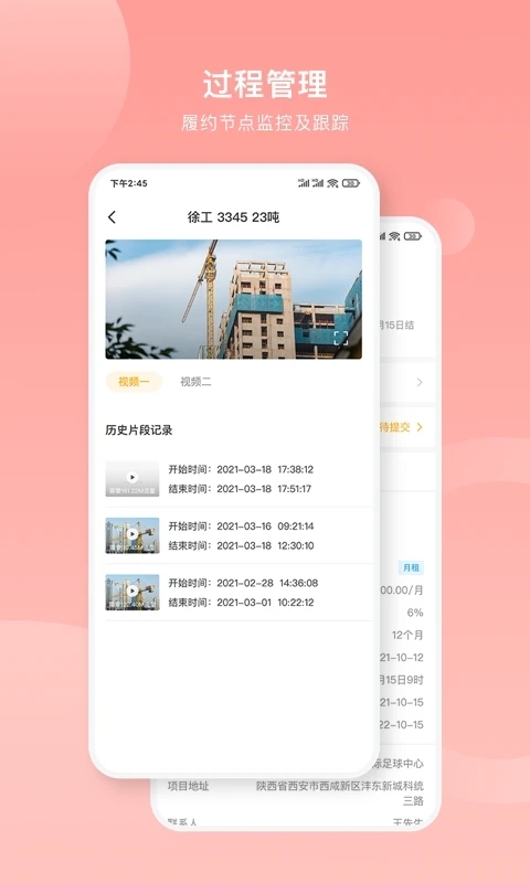 重机汇app下载