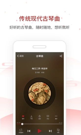国琴网官方版下载