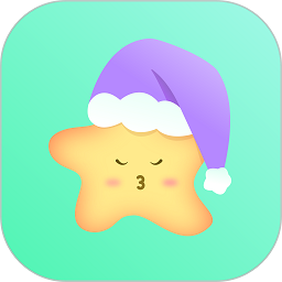 星星睡眠app下载