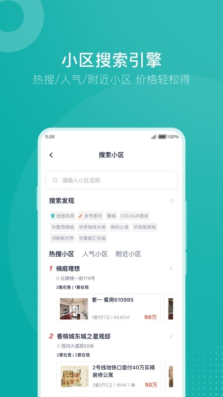 安家go app下载