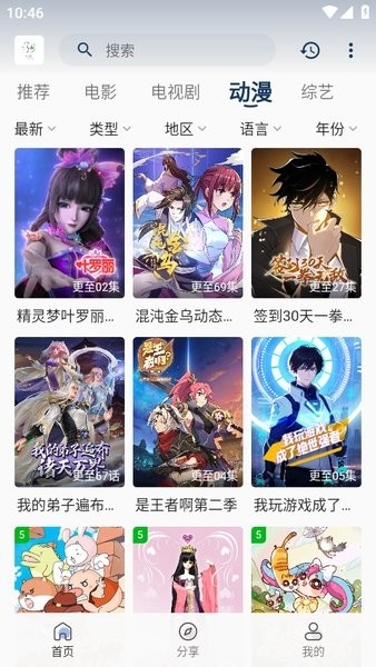 追忆影视纯净版下载
