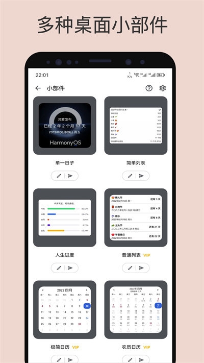 记得日子安卓官方版下载