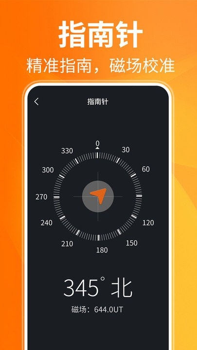 ar测距仪最新版本下载