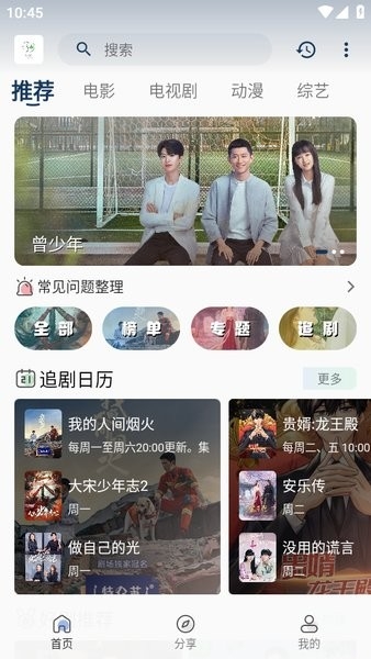 追忆影视纯净版下载