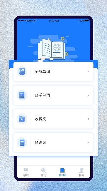 巧学背单词最新版下载