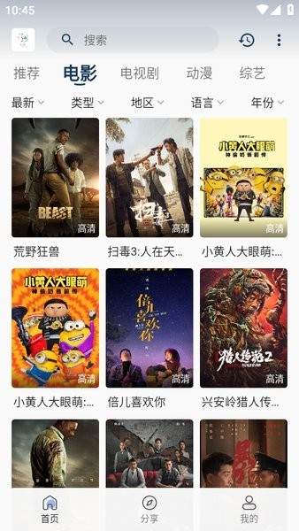 追忆影视纯净版下载