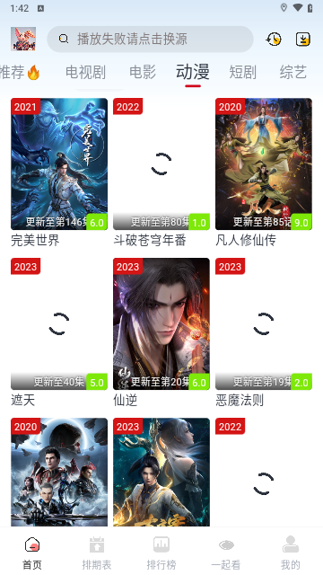 一念视界纯净版下载