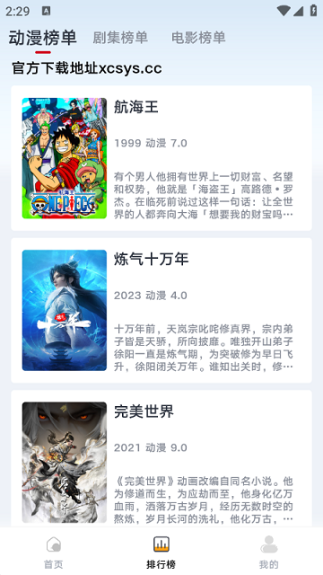 良人剧场去广告版下载