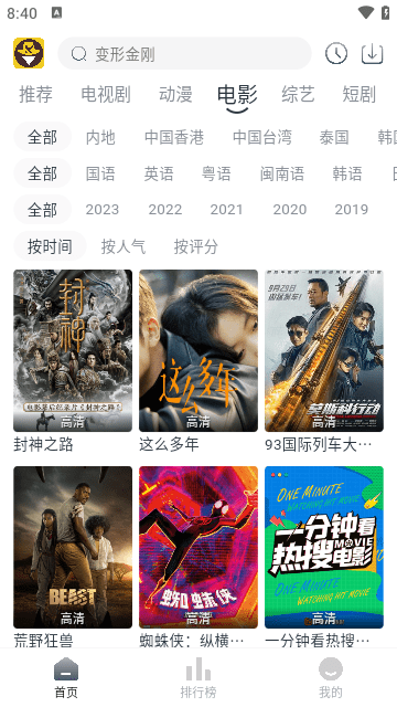 嗨客影视APP无广告版下载