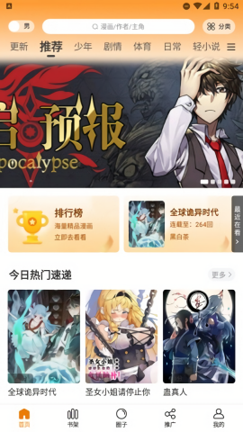 酷漫熊去广告版下载