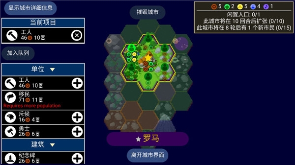 文明帝国最新版下载