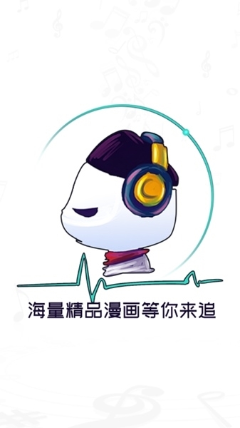 酷漫熊去广告版下载