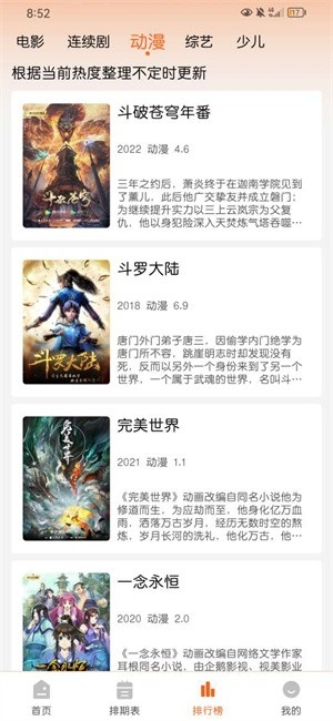徕米TV纯净版下载