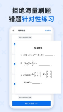 蜜蜂试卷app最新下载