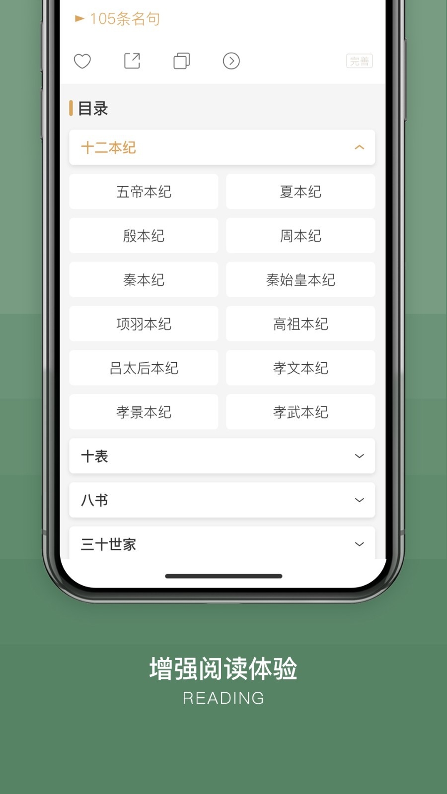 古文岛高级版app下载