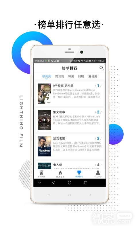 闪电影视无广告手机版下载