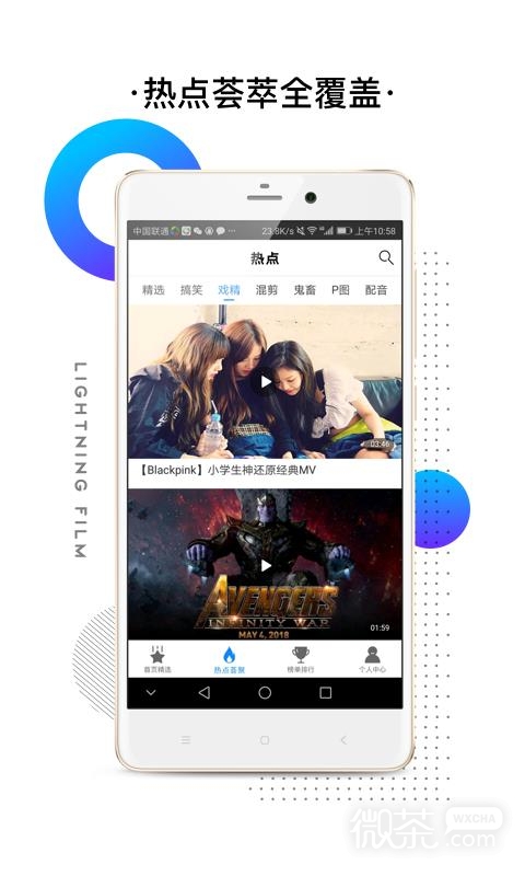 闪电影视无广告手机版下载