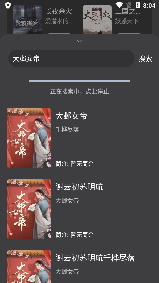 黑猫小说纯净版下载