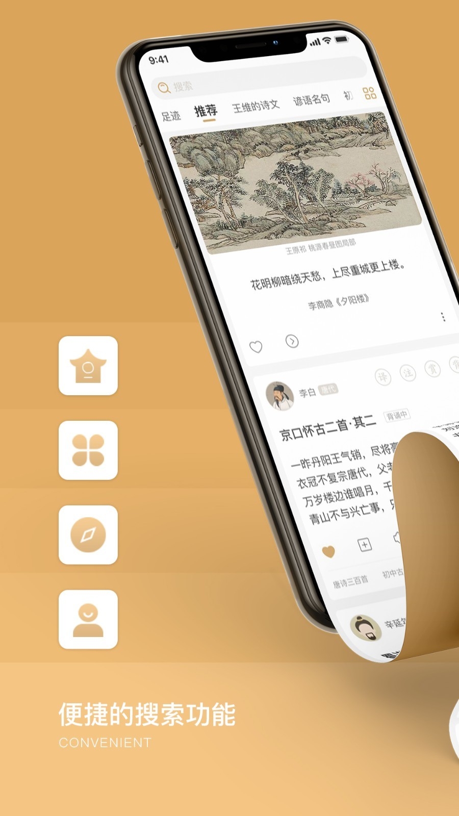 古文岛高级版app下载