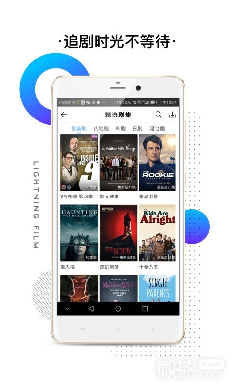 闪电影视无广告手机版下载