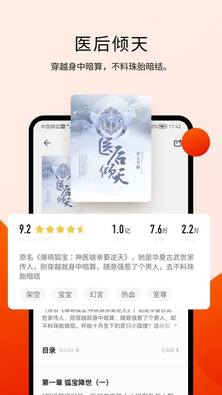 阅瓣免费小说免费版下载