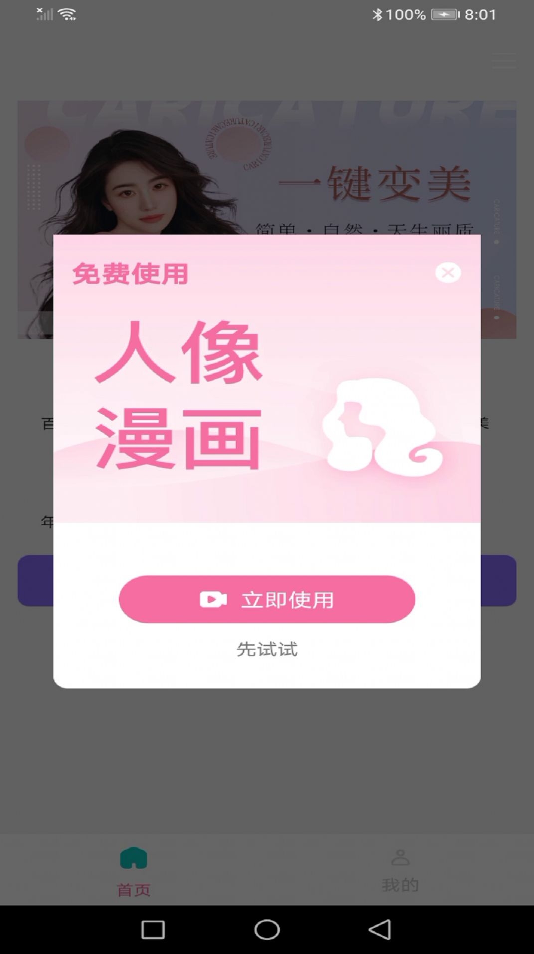 今日多彩相机app下载安卓版