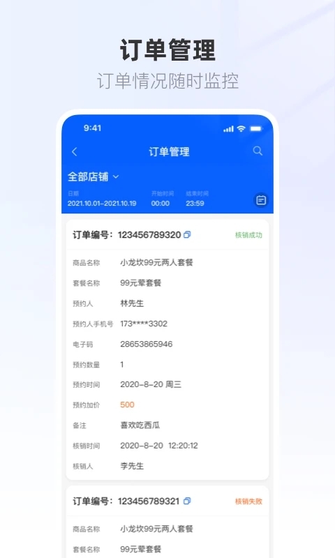 联联营商宝官方版下载