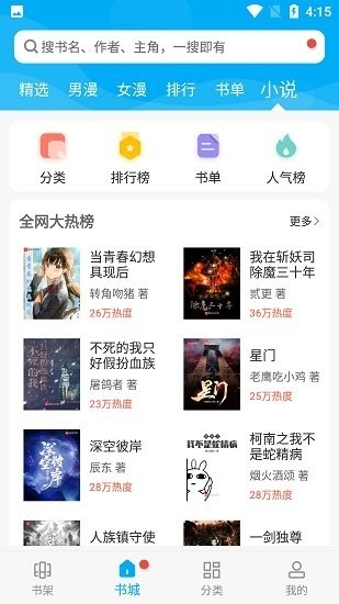 漫画天台免广告下载