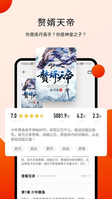 阅瓣免费小说免费版下载