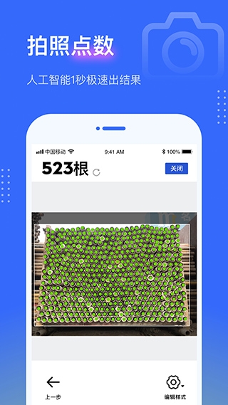 点数相机软件下载