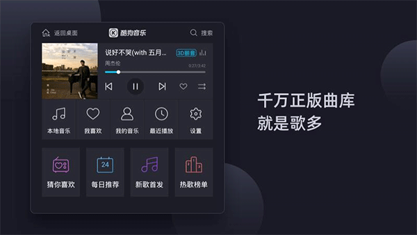 酷狗车机版官网下载最新版