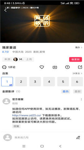 虾皮视频纯净版下载
