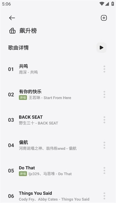 岸听音乐app下载