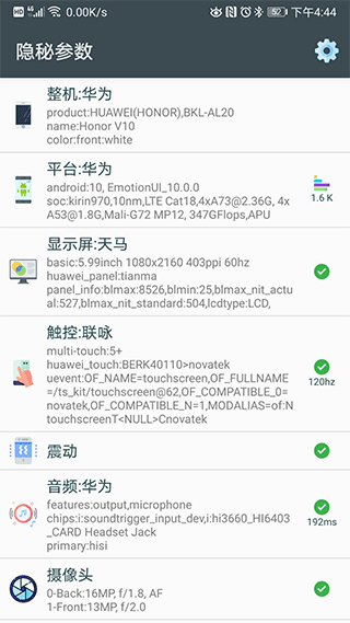 隐秘参数app官方下载安卓版